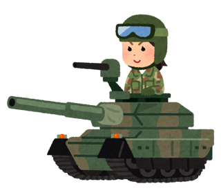 戦車