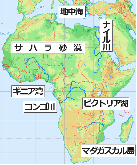 アフリカ