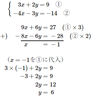 連立方程式計算式